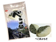 【送料無料】べこ餅よもぎ4袋セット(ゆうパケットポストイン対応)/和菓子/べこもち/よもぎ/北海道の味/国…