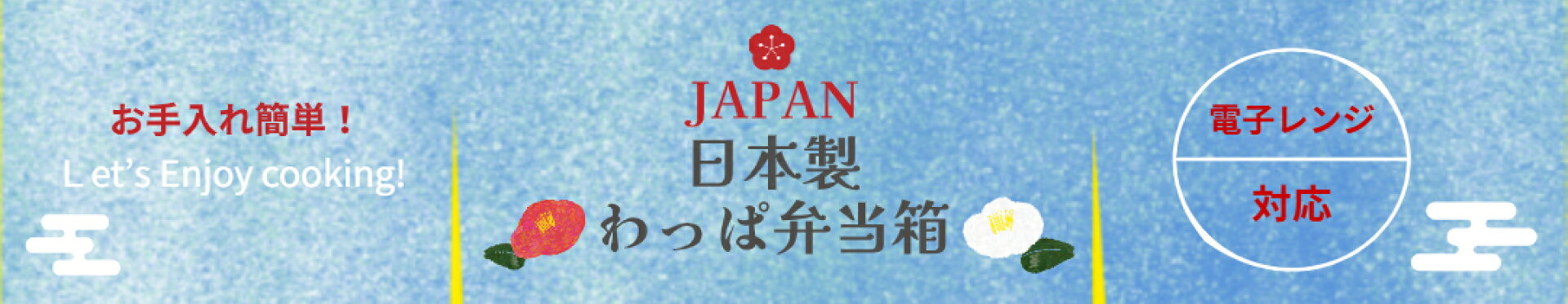日本製