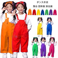 オーバーオール オレンジ レッド イエロー ブルー グリーン パープル バラ サロペット パンツ ダンスパン…