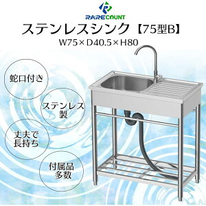 VN  K[fVN Lb` XeX t O ȈՎ RpNg O AEghA Kтɂ ȒPg 75cm