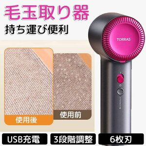 _ւnt^Ki TORRAS ыʎ@ 3iK߉\ [d USB  ܂Ƃ 6n d ыʎ@ ыʎ ыʂƂ dq