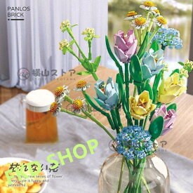 母の日 花 ブロック おもちゃ ブロック互換 レゴ レゴ フラワー 枯れない花 ギフト ブロック 知育ブロック おもちゃ フラワー 花束 誕生