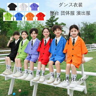 7色選べる フォーマル ブレザー ホワイト レッド スーツジャケット キッズダンス衣装 半袖 ブレザー 女の…