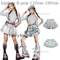ダンス衣装 キッズ シルバー スカート 女の子 プリーツスカート ティアードスカート 演出服 ヒップホップ…