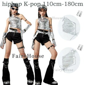 キッズダンス衣装 シルバー ベスト+カフス 派手 女の子 肩出し へそ出し ベスト 演出服 ヒップホップ HIPHOP アイドル衣装 発表会 キラ