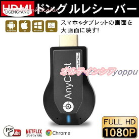 最新 アップグレード版 anycast chromecast with Google HDMI ワイヤレス レシーバー Wi-Fi ミラーリング テレビ TV モニター 楽天tv Ab