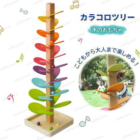 カラコロツリー 木のおもちゃ カラー認知 インテリア マジックウッド 知育玩具 レインボーミュージックツリー プレゼント 子供の日 想像