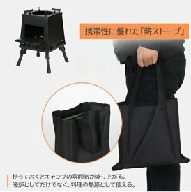 薪ストーブ 折り畳み式 キャンプストーブ アウトドアコンロ キャンプ コンパクト薪 ストーブ 屋外 焚き火台 ナイトキャンプ テント 網焼