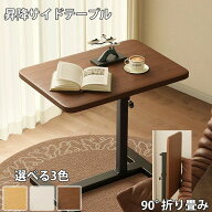 サイドテーブル テーブル おしゃれ 北欧 キャスター 昇降式テーブル ミニテーブル 折りたたみ キャスター…