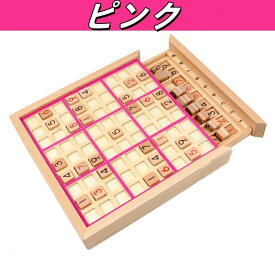 木製ナンバープレース子供の知育玩具脳ト数独パズル推理ゲームボードゲーム男女共用卓上ゲーム9ブロック