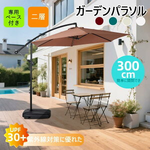 ya300cm 30+UPFO΍zpx 2w p\ K[fp\ ɋ ` ^ r[