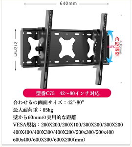 erǊ| 14-80C`Ή Ǌ| TVZb^[`g őVESAKi600×400mm őω׏d85kg Eړ ㉺ X±15°߉\ erǊ| Ǌ|er Ǌ|ĂуX^h 37 