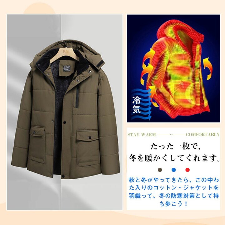 楽天市場】中綿コート 中綿ジャケット ダウンジャケット メンズ 中綿 