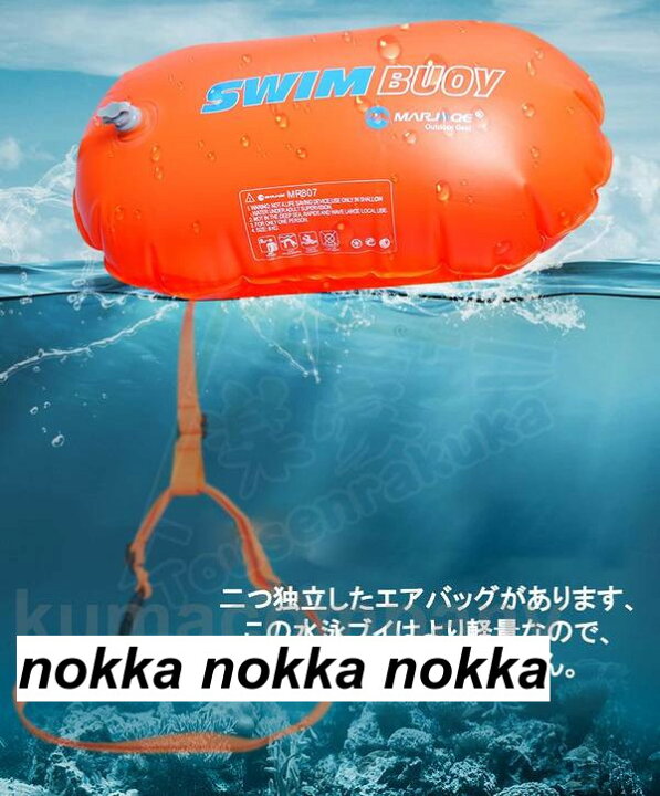 楽天市場】浮き袋 スイムブイ スイマー 水泳 独立エアバッグ 防水 