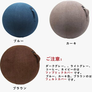 バランスボール 65cm 椅子 バランスボールチェア カバー付き ポンプ付き スツール デスクチェア 折りたたみ 滑り止め 在宅 エクササイズ リラックス ストレッチ トレーニング 運動 オフィス