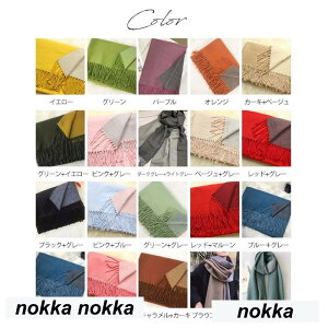 秋新作 男女兼用 無地 ストール マフラー 大判 カシミヤ リバーシブル おしゃれ 秋冬 レディース 肩掛け 膝掛け 暖かい プレゼント マフラータオル おしゃれ ギフト 母の日