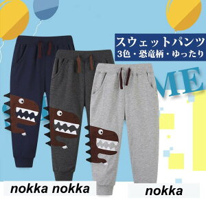【3色】スウェットパンツ キッズ 恐竜柄 子供服 男の子 女の子 長ズボン 恐竜ズボン スウェットパンツ 綿 カジュアル ストレッチ パンツ ロング ロングパンツ ジュニア ジャージ コットン 普