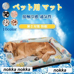 犬用 猫用 ペット用 マット ペット ハウス 動物柄 接触冷感 冷感 冷たい ペット ペット用品 夏 生地 暑さ対策 快眠 ひんやり 涼感加工