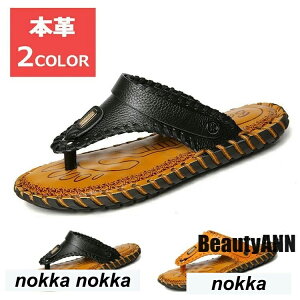 新生活 トングサンダルメンズ 本革サンダル 痛くない 夏 レザー 海 ビーチサンダル 大きいサイズ ブラック イエロー プレゼント ギフト