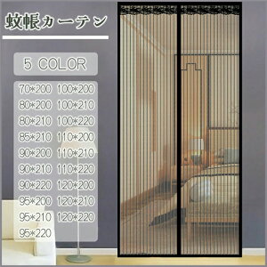 V u70cm*200cmv Ԍ J[e }Olbg }OlbgJ ᒠJ[e  hA ȒPt C  悯 ֖Ԍ Q΍ v[g Mtg