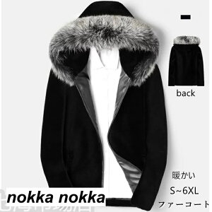 ファーコート メンズ 毛皮コート フォックス ロッグコート フェイクファー フード付き アウター 高級 おしゃれ 上着 暖かい 防寒 冬服 秋服 新作 ホワイトデー