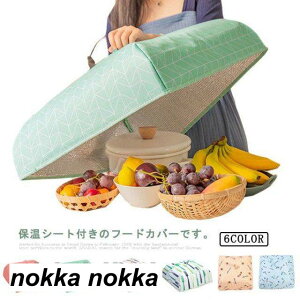 ܂肽 t[hJo[ ۉ ۗ H A~V[g RpNg ȒP[ H  H   Lb` 킢  v[g Iׂ2TCY S6F Mtg