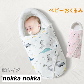 ベビー ベビー防風ブランケット 新生児 赤ちゃん毛布 おくるみ 綿 もこもこ 厚手 薄手 柔らかい 保温 あったか タオルケット 防寒 防風 春 夏 秋 冬 超可愛い 出産祝い 出産準備 プレゼント ブランケット ギフト