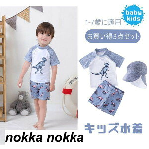 3点セット キッズ 男の子 水着 セパレート ベビー水着 男児 子供用 こども みずぎ ラッシュガード 上下セット 長袖 子供 ジュニア セパレート 水着 ベビー服 子供 幼稚園 保育園 キッズ パン