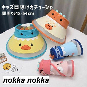 悯Xq Xq LbY J`[Vq UVJbg ΍L ܂肽 ]ԗp Ă~  OJbg UV Xq 48-54cm  UV ToCU[ nbg Lbv oR 悯 O