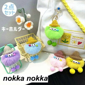 2点セット キーホルダー ぬいぐるみ おしゃれ 動物 かわいい キーリング バッグチャーム 女性 男性 キーホルダー プレゼント 雑貨 グッズ おしゃれ キーホルダー バッグチャーム 人形 ふわふわ ドール ぬいぐるみ ギフト