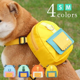 犬用リュック バックパック 犬 バッグ リュック リュックサック 犬用バッグ おしゃれ うんち袋 小物入れ ベルト ポケット付き 調整可能
