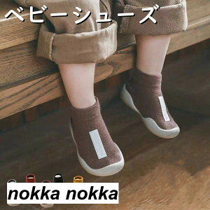 ベビーシューズ ルームシューズ 赤ちゃん靴 トレーニングシューズ 男の子 女の子 洗濯機OK 速乾 軽量 裸足に近い ファーストシューズ プレシューズ/水遊びOK 公園 お出かけ 出産祝い 新生児