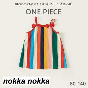 ワンピース 夏 ノースリーブ リンボー 彩り 可愛い カジュアル お誕生日会 遊園地 発表会 お食事 ベビー服 ドレス リボン お姫様ドレス キッズ 子ども 女の子 ベビー dress 夏服 子ども服 おし