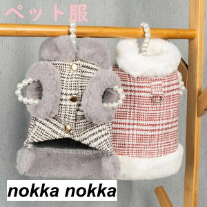 ペット服 猫 犬 犬用 猫用 いぬ ねこ ペット 可愛い 着用簡単 おしゃれ シンプル コスプレ ペット雑貨 安全素材で作り お散歩 実用品 安全素材で作り 暖かい もこもこ