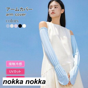 A[Jo[ UVJbg ڐG⊴ fB[X O΍ AEghA Y A[Jo[ ⊴ UPF50+ UV O   X|[c ] ^] Ă~ rJo[ A[K[h 􂦂 j