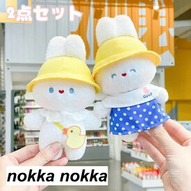 2点入り キーホルダー チャーム ランダム 4type ペアキーホルダー 韓国 可愛い ぬいぐるみ キーホルダー かわいい ぬいぐるみ 兎 キーリング バッグチャーム 可愛いペンダント 小物アクセサリー カップル デー