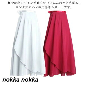 巻きスカート バレエ ふんわり ふんわりシフォンが華やか?ラップスカート シフォン 大人 80cm丈 レディース バレエ用スカート 練習 バレエスカート ジュニア スカート チュチュ ダンススカー