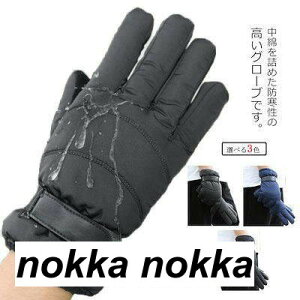 手ぶくろ メンズ 中綿 ダウン風 裏起毛 防寒 防水 防風 スマホ対応 滑り止め 暖かい グローブ リブ タッチパネル あったか 厚手 スマホ 手袋 通勤 自転車 オートバイ アウトドア 黒 紺 ネイビ