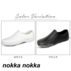 THOM WILLS コックシューズ 黒 白 厨房靴 滑りにくい キッチン ホール 飲食店 EVA素材 軽い ブラック ホワイト 軽量 耐油 耐滑 防水 抗菌 防臭 撥水 疲れにくい 衝撃吸収 業務用 レディース メンズ