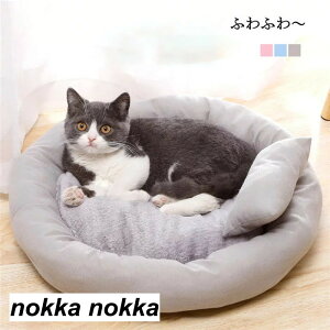 猫用ベッド ペットベッド 小型犬 猫 ペット用品 ネコ ベッド 室内 ペットハウス 猫ベッド 犬用ベッド マット クッション 防寒 あったか おしゃれ 保温 防寒 四季 45cm ホワイトデー