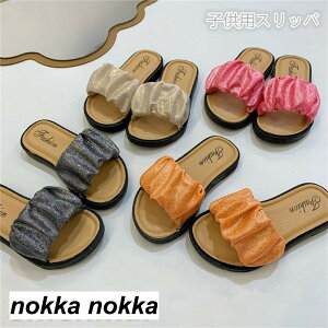 スリッパ 子供用 スリッポンシューズ 夏用 女の子 カジュアル夏スリッパ子供用スリッパ 室内履き かわいい キッズ こどもキッズ 柔らかい 滑り止め ルームシューズ 夏物 可愛い 靴 ジュニア