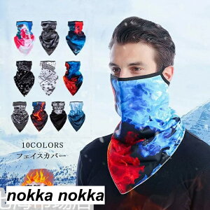 フェイスカバー 裏起毛 防風 防寒 スポーツ 暖かい メンズ レディースフェイスマスク 耳掛け付き マスク ネックウォーマー バイク 自転車 スポーツ スキー 登山 釣り ランニング 秋冬用 ホワ