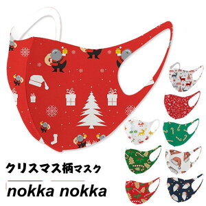 クリスマス マスク 洗えるマスク 5枚入り 大人用 大人マスク 男女兼用 イベント用 クリスマスパーティー マスク 繰り返し使用可能 通気性いい おしゃれマスク 飛沫対策 マスク 大人用 仮装