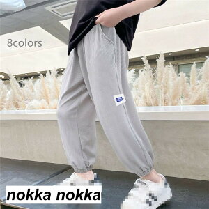 パンツ 男の子 ジャージパンツ キッズパンツ 子供ズボン スウエットパンツ ワークパンツ 九分パンツ 涼しい ボーイズ 子供服 カジュアル ロング丈 ゆったり パンツ ズボン 男児 おしゃれ 通