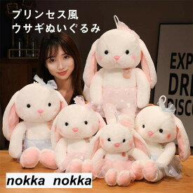 うさぎ　ぬいぐるみ　ウサギ　 抱き枕　添い寝　ふわふわ　インテリア 　かわいい　誕生日ギフト ギフト