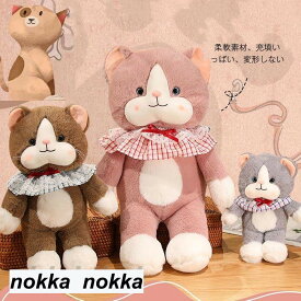 ぬいぐるみ　ねこ　ネコ　抱き枕　クッション　昼寝　インテリア　おもしろ雑貨　添い寝　かわいい　クリスマスプレゼント