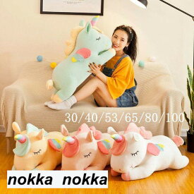 ユニコーン ぬいぐるみ 飾り オーナメント ぬいぐるみ 置物 雑貨 人形 プレゼント 抱き枕 キャラクター かわいい 子供 女性 誕生日 北欧 プレゼント 贈り物 誕生日 クリスマス クリスマスオーナメント お祝い ギフト