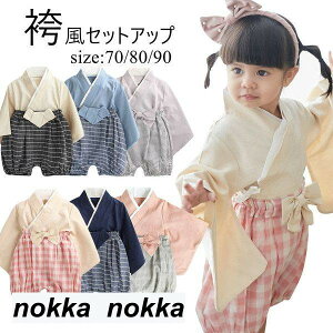 袴 着物 和装 セットアップ 上下セット ベビー キッズ 男の子 女の子 和風 和服 ナチュラル ハーフバースデー 誕生日 記念撮影 和服 おしゃれ着 トップス ベビー用 おしゃれ 可愛い 男児 記念