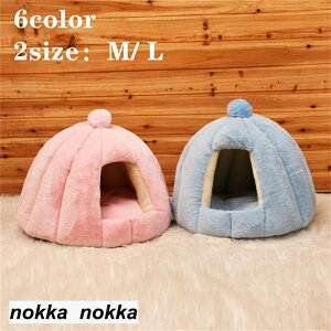 犬猫ベッド 屋外用 屋内用 旅行用 猫ハウス 秋 冬 洞窟 猫用ベッド 猫 ドーム型 ベッド 犬小屋 可愛い 柔らか 水洗え 滑り止め 小型犬 キャット ペット小屋 室内用 クッション付き 犬猫ベッド