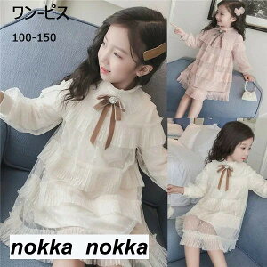 子供ドレス フォーマルワンピース 子供プリセンスワンピース お姫様ドレス 子供Aラインワンピース 子ども 女の子 演出服 ピアノ発表会 結婚式 七五三 春夏 ロング 長袖 ブルー レッド 100cm-15